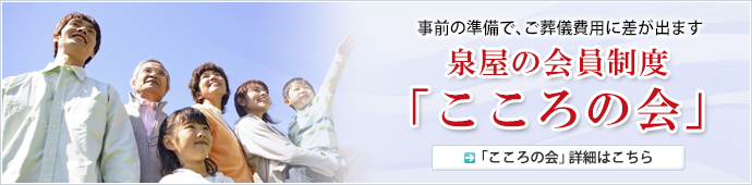 こころの会ページへ