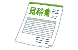 葬儀見積書