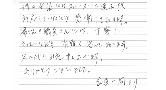 最新 故人 メッセージ 寄せ書き