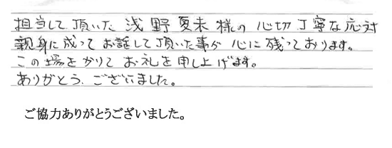 公式 お客様からのメッセージ 泉屋 大阪 奈良での家族葬 葬儀 お葬式 終活相談