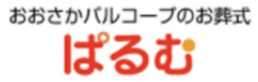 [おおさかパルコープ]組合員様へ