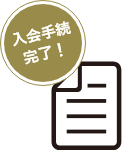 ③ご自宅訪問支払いの場合