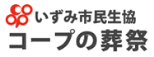 いずみ市民生協