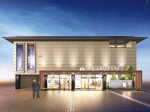 泉屋 瓢箪山メモリアルホール外観