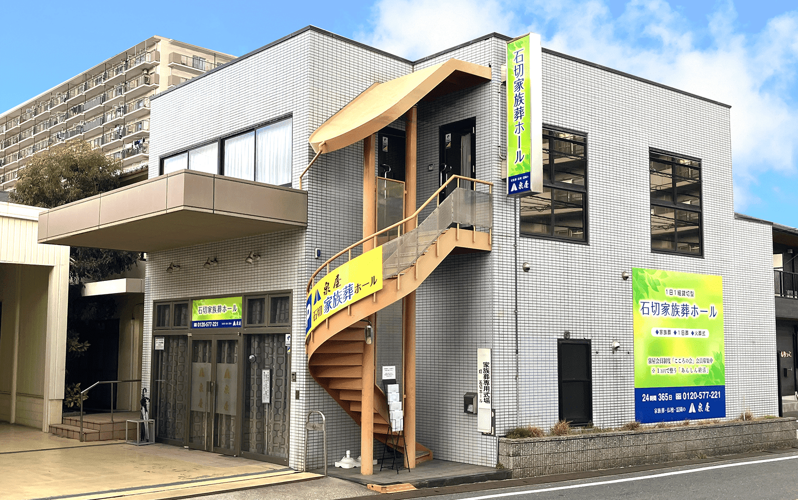 泉屋 東大阪石切家族葬ホール