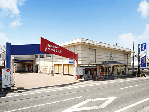 泉屋 香芝メモリアルホール外観