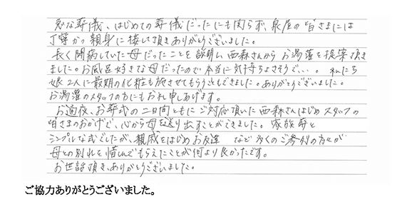 voice19