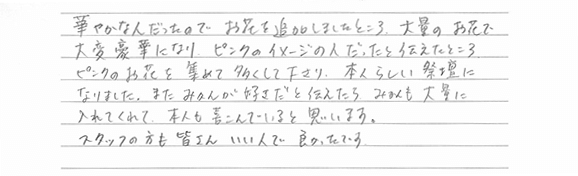 voice43