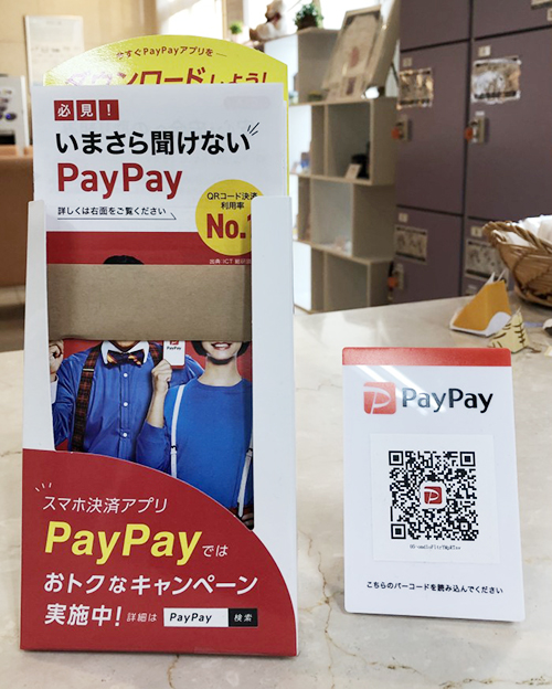 【枚方市 長尾メモリアルホール】PayPay開始