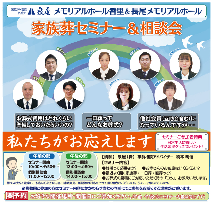 【泉屋 長尾メモリアルホール】にて開催