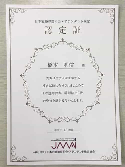 死後の世界からの生まれ変わり