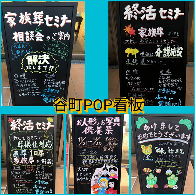 【高井田・瓢箪山・谷町・大正ホール合同】人形供養祭のご報告
