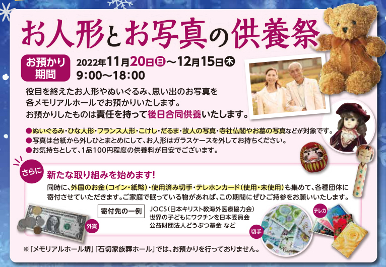泉屋 東大阪瓢箪山家族葬一日葬専用ホール ANNEX