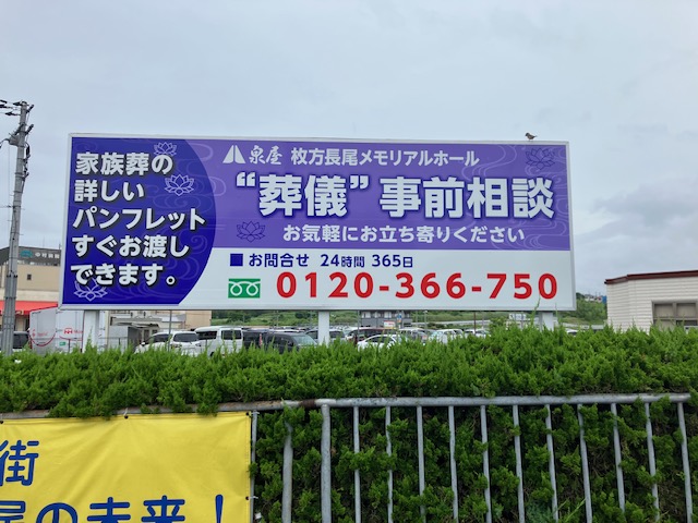 【高井田メモリアルホール】御香典には新札？旧札？