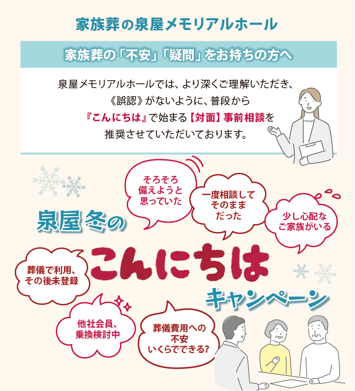 供花プレゼント！「こんにちはキャンペーン」