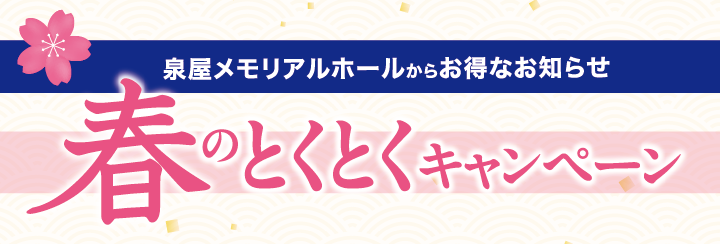 会員入会でギフトカードプレゼント！