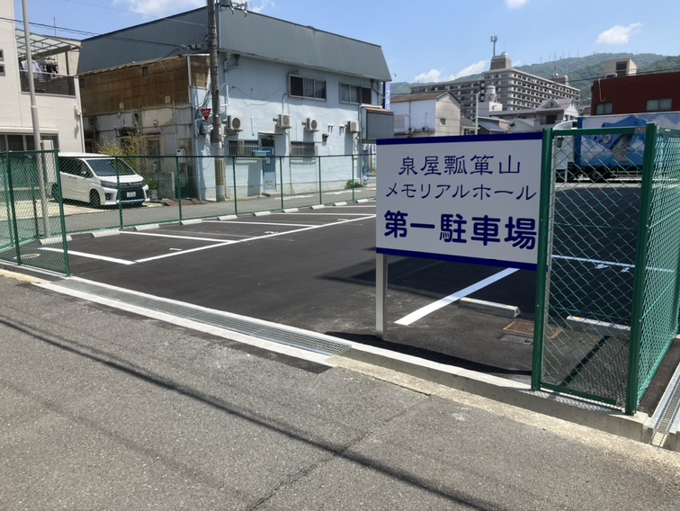 瓢箪山第一駐車場
