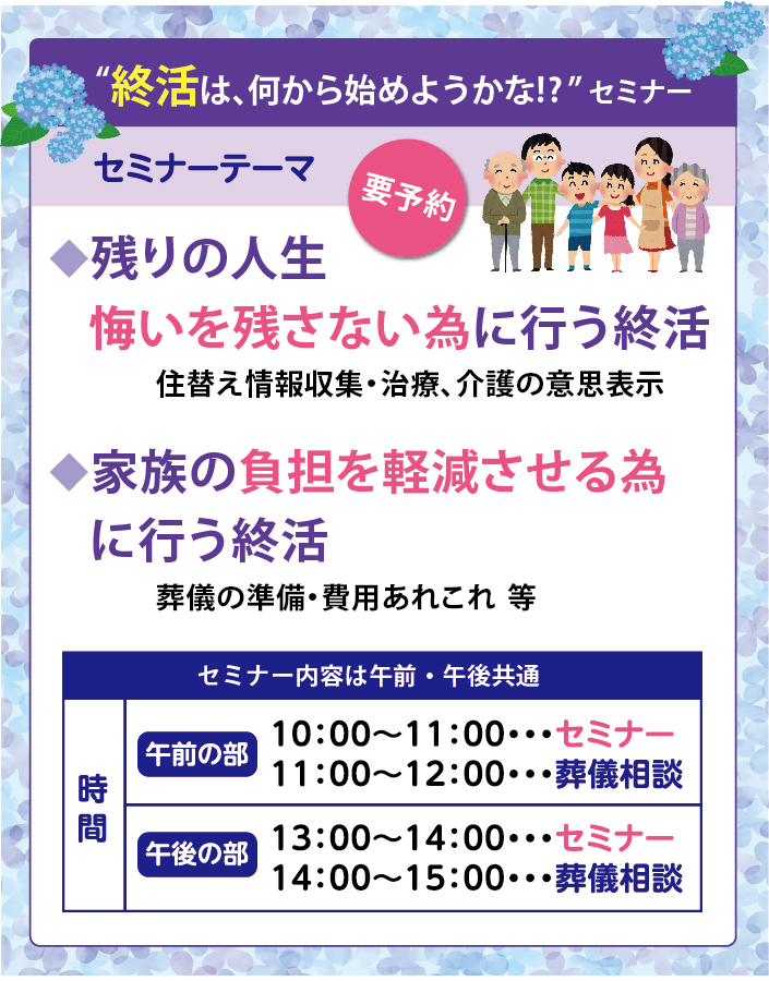 泉屋 奈良大宮メモリアルホール