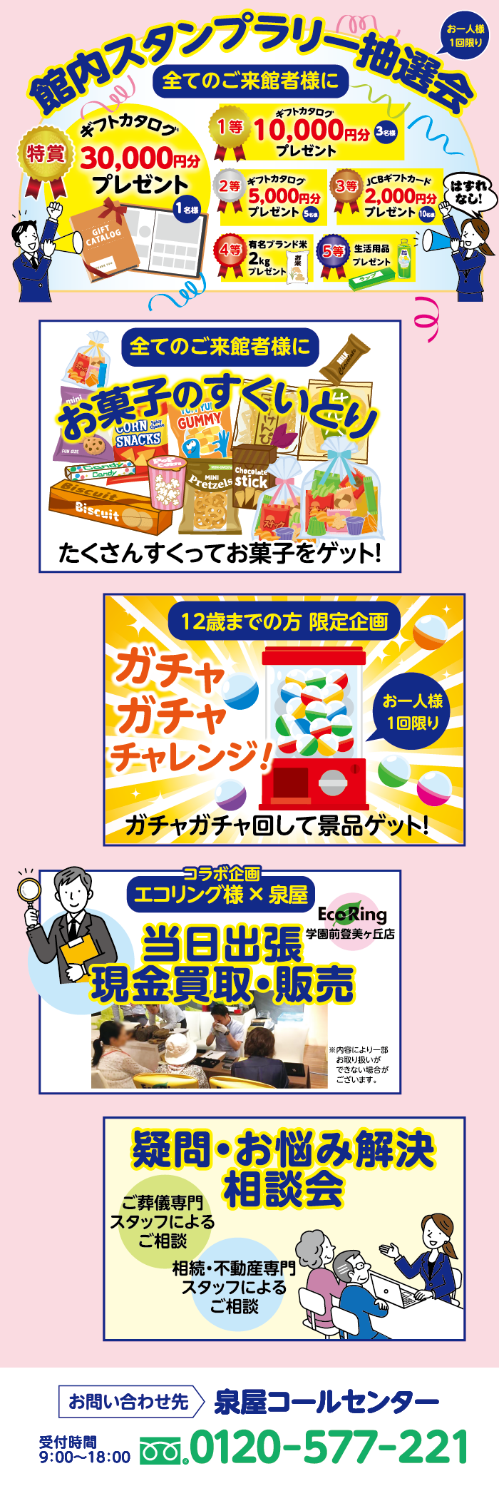2024年香芝メモリアルホール内覧会02