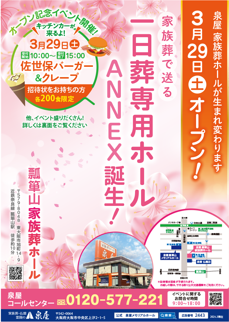 堺区