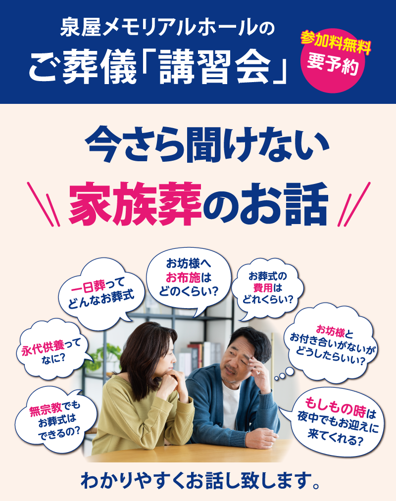 生野区